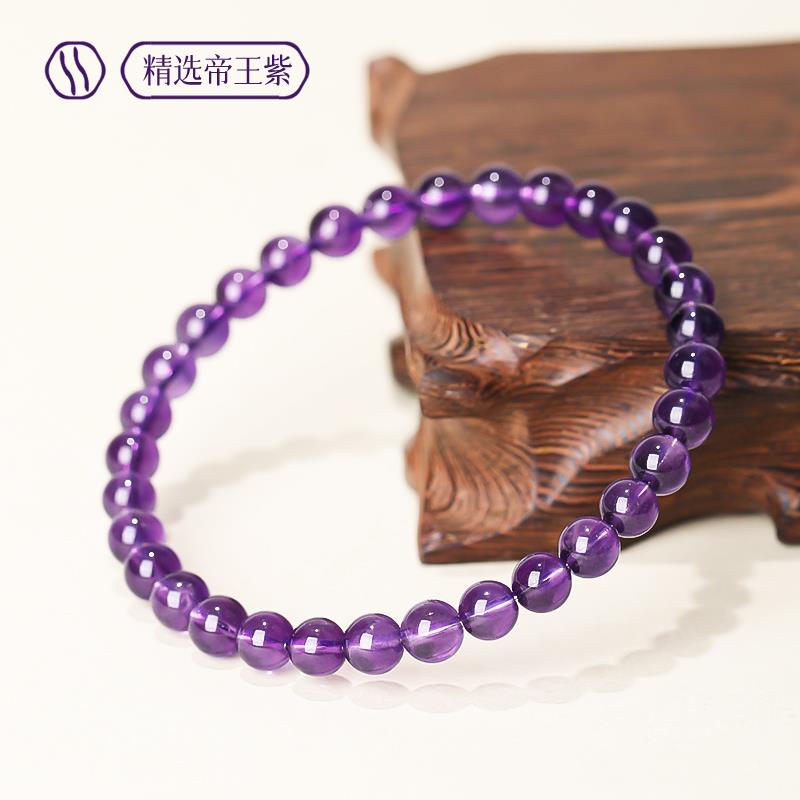 2025乌拉圭天然紫水晶手链女水晶石珠子手串男紫罗兰考试上岸送女