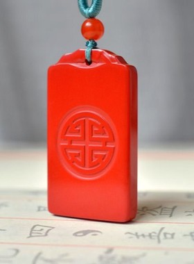 2026原矿朱砂大福字吊坠高含量紫金帝王红砂本命年护身符吊坠项链