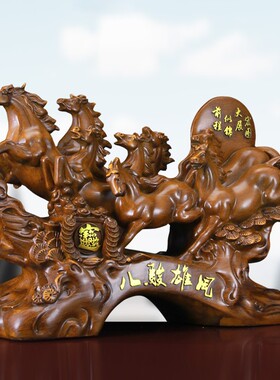 2026八骏马摆件八骏雄风生肖马公司办公室店铺开业工艺品礼品