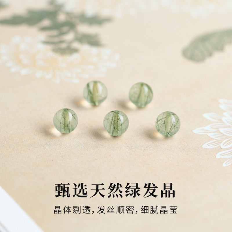 2025绿幽灵单珠天然白水晶手串绿发晶串珠子散珠diy绿色钛晶宝石
