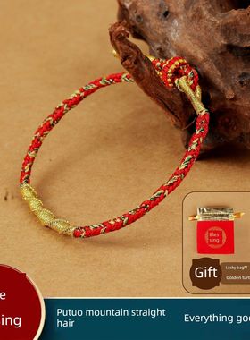 2026普陀山红绳手镯是蛇年的好运。蛇年。红色手镯太长和护身符手