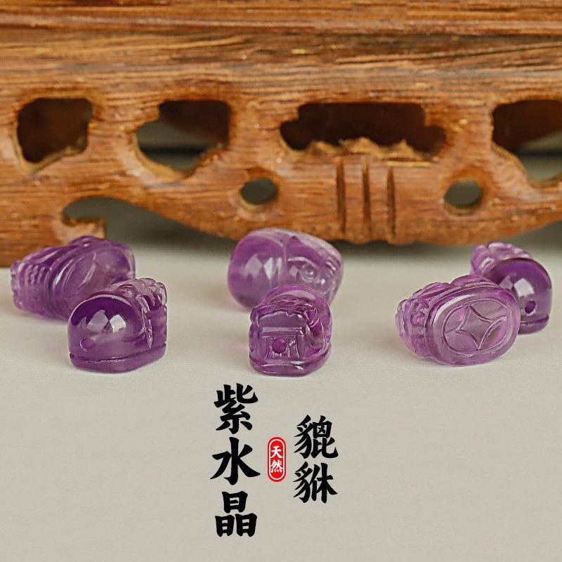 2025天然紫水晶貔貅串饰手链通孔精致背云 DIY配件饰皮休招财紫晶