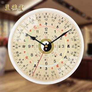 2026八卦钟 钟十二时辰子午流注表钟表客厅天干地支挂钟五行养生