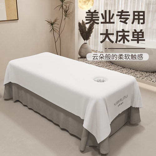 美容床床单非一次性高档轻奢美容院专用按摩加大隔脏带洞巾加LOGO