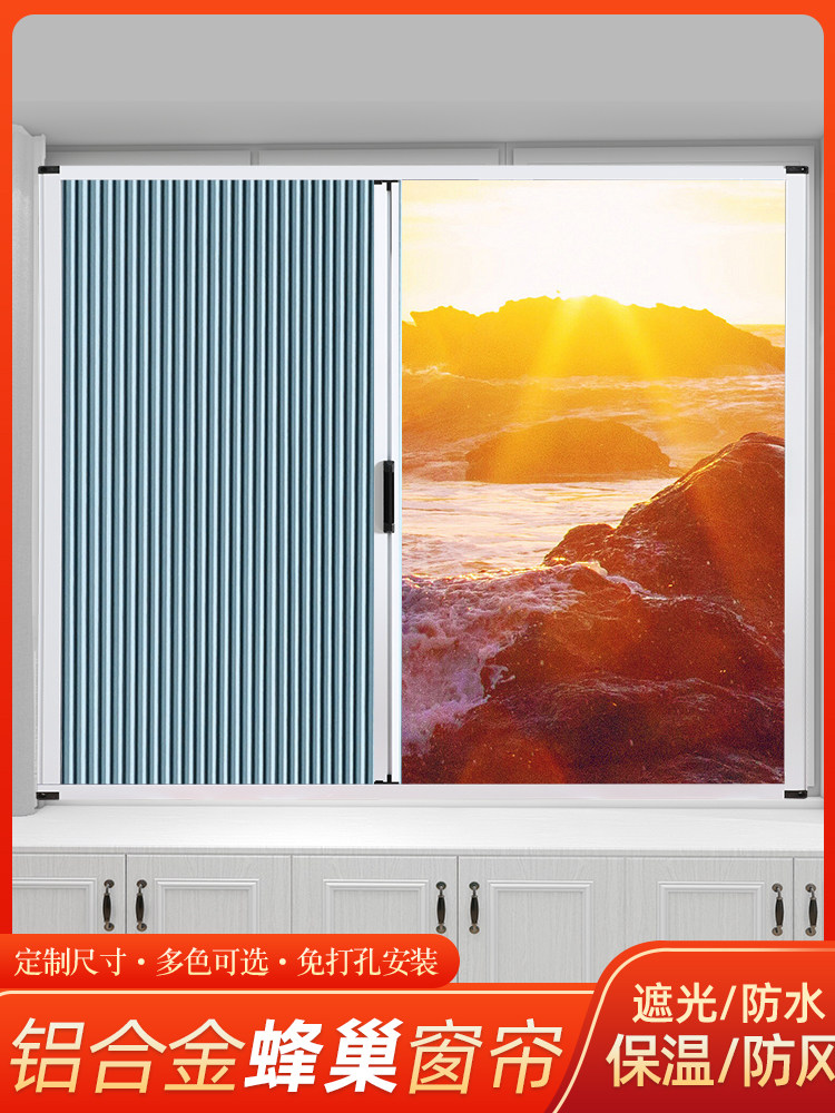 免打孔保温推拉窗帘遮光隔热卷帘