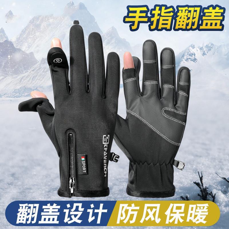 摄影师专用手套冬季保暖防寒登山拍摄单反相机触屏露指无人机手套