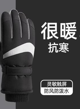 滑雪手套女士冬季新款加绒加厚反光户外骑行运动防风防寒保暖手套