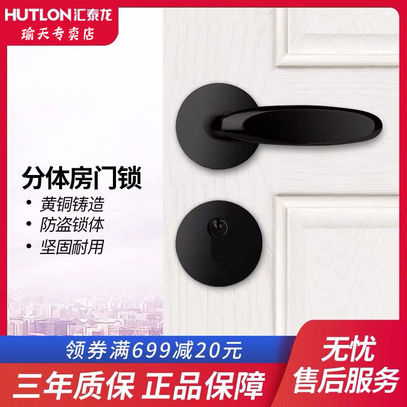 汇泰龙至轻奢系列 L-22 铜分体锁|ruв категории основы строительных материалов, бытовой техники, замок, механический замок - от Buy2taobao.com для оказания профессиональной услуги покупки агента Taobao