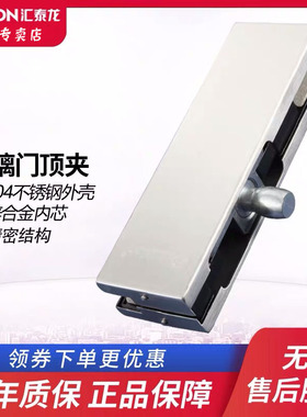 汇泰龙玻璃门夹门顶夹HC-3110D HC-3120D HC-3130D HC-3140D镜光
