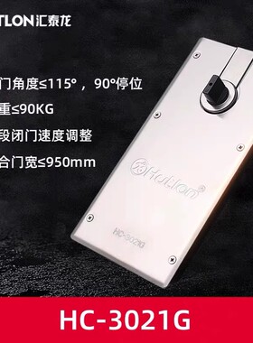 汇泰龙 玻璃门地弹簧家用工程有无框玻璃门木门地弹簧HC-3021G