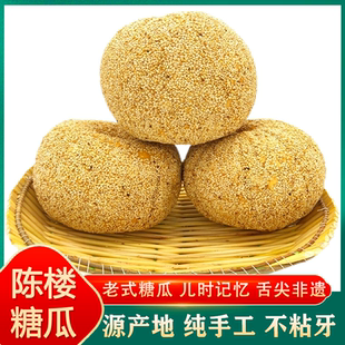 正宗莱芜陈楼糖瓜老式纯手工麦芽糖山东特产怀旧零食空心小年灶糖