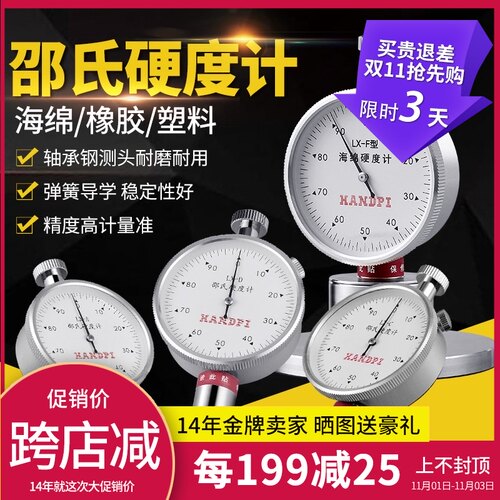 艾德堡橡胶硬度计lx-a邵氏硬度计lx-F海绵硬度测试仪检测仪LX-c型