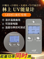 UV能量计量表led固化曝光机能量计紫外UV能量测试仪照度LS128