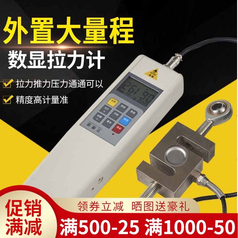 艾德堡外置数显推拉力计S型压力测试器大量程测力计HP-1K3K5K10K