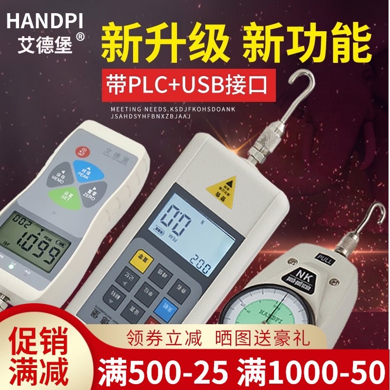 艾德堡数显推拉力计弹簧测力计指针式拉力机压力测试仪拉力试验机,电子元器件市场,按钮,淘宝优惠券,粉丝福利购,淘宝优惠卷