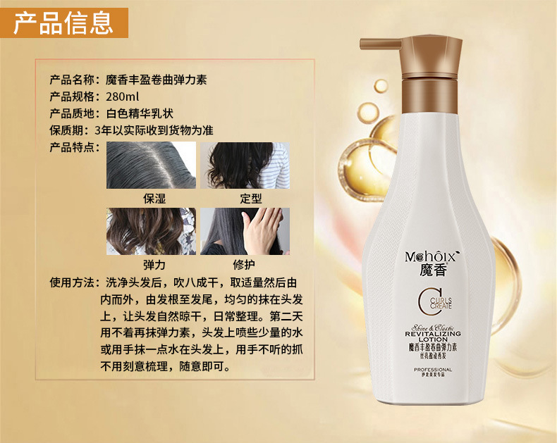 燙發後護理營養膏護發精油修複燙染受損保濕護卷發定型柔順談力素在類目 美髮護髮/假髮, 頭髮造型中 - 來自Buy2taobao.com提供專業的淘寶代購服務