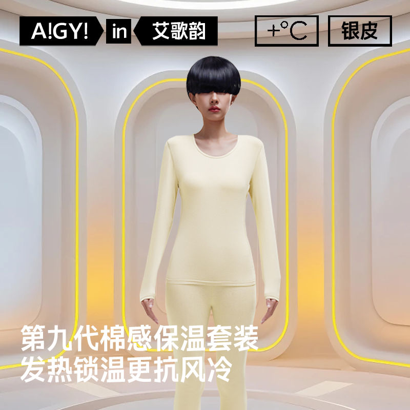 浅米色女士保暖秋衣秋裤纯棉长袖长裤冬季新款简约打底衫两件套装