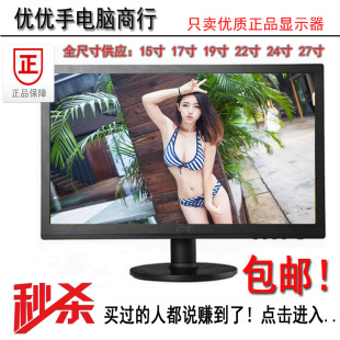 二 LCD 电脑LED 手液晶显示器15寸17寸19寸21.5寸24寸27寸宽屏台式