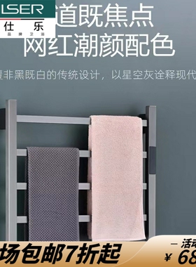 德国枪灰色浴室卫生间触控屏远程手机wifi智能烘干电热毛巾衣物架