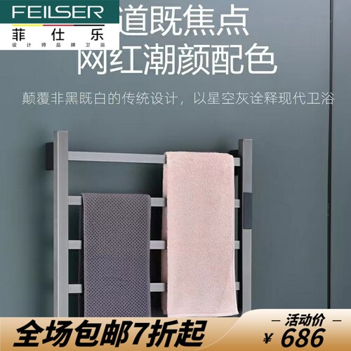 智能电热毛巾衣物架烘干浴室房间