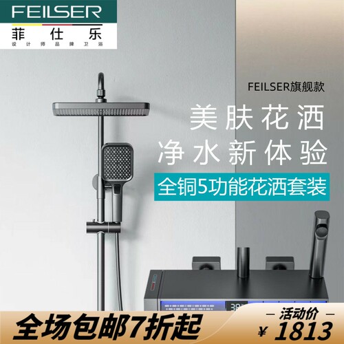 全铜枪灰五功能恒温数显花洒套装