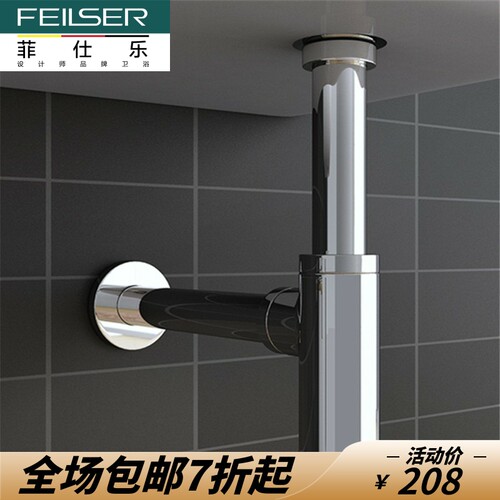 卫生间洗脸盆防臭下水器排水管