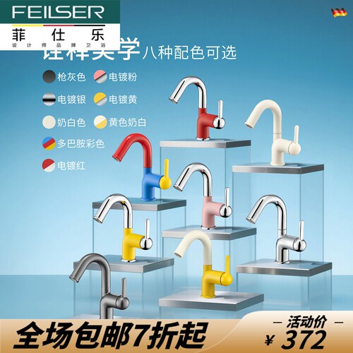 全铜旋转冷热面盆微气泡水龙头