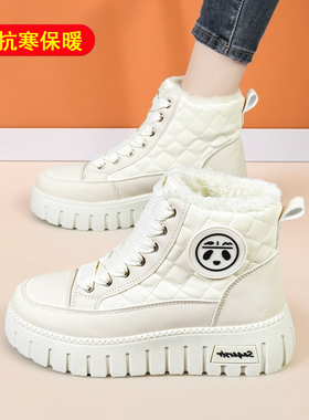白色高帮加绒雪地靴女冬季厚底防滑保暖短靴运动休闲户外马丁靴