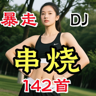 新暴走歌曲卡健步走散步跑步方块队走路歌曲内存卡优盘音响专用