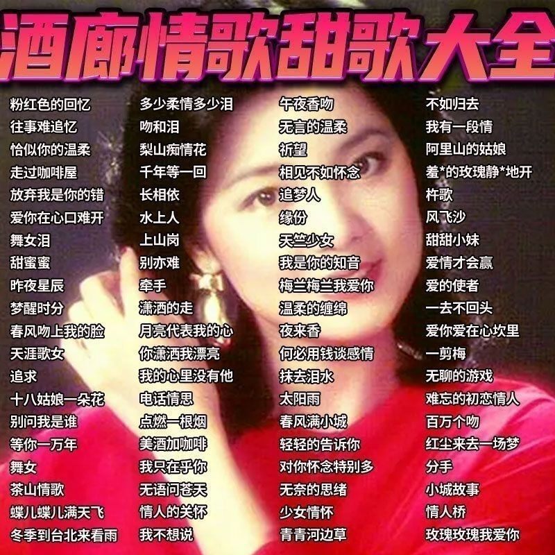 【酒廊情歌U盘】经典怀旧歌曲经典老歌甜歌老歌金曲适用音响MP3