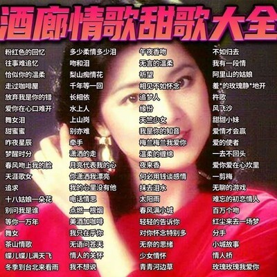 【酒廊情歌U盘】经典怀旧歌曲经典老歌甜歌老歌金曲适用音响MP3