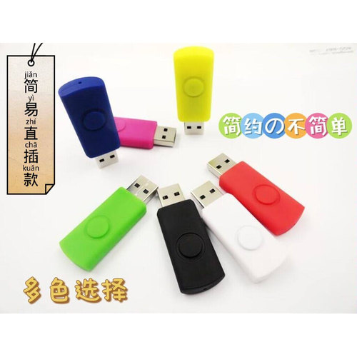 u盘小容量足量招标优盘1g2g4g8g16g32gu盘通用大容量电脑u盘正品
