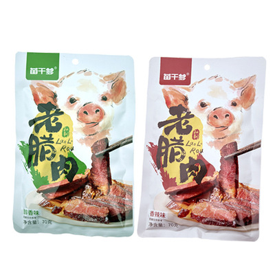 苗干爹老腊肉70g*2袋开袋即食休闲解馋办公室小零食