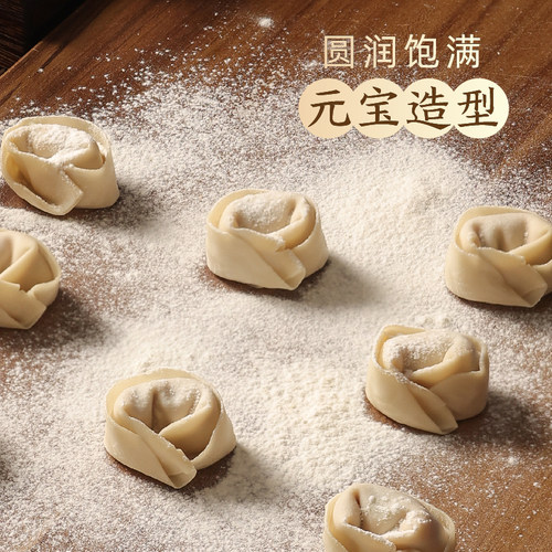 炸（馄饨/云吞/抄手/扁食）