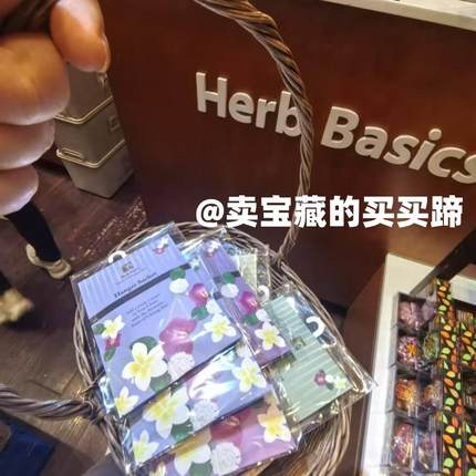 国内现货 泰国清迈本土Herb basics东南亚扩香包香挂衣橱香袋香囊