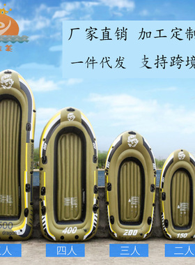充气船橡皮艇加厚钓鱼船耐磨皮筏艇水上充气皮划艇船户外气垫船