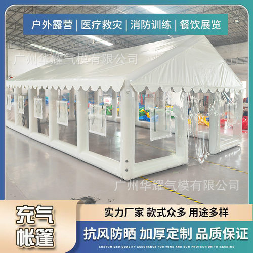 大型户外应急消防演练充气帐篷救灾专用施工防汛医疗救灾帐篷