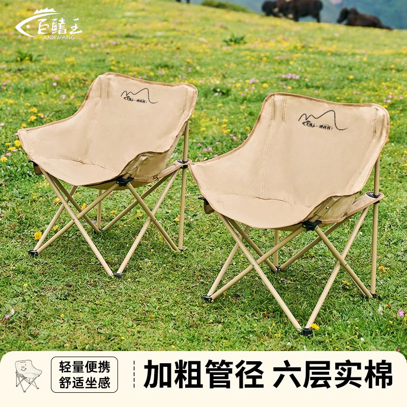 月亮椅户外折叠椅板凳钓鱼马扎露营椅子沙滩躺椅野餐椅子