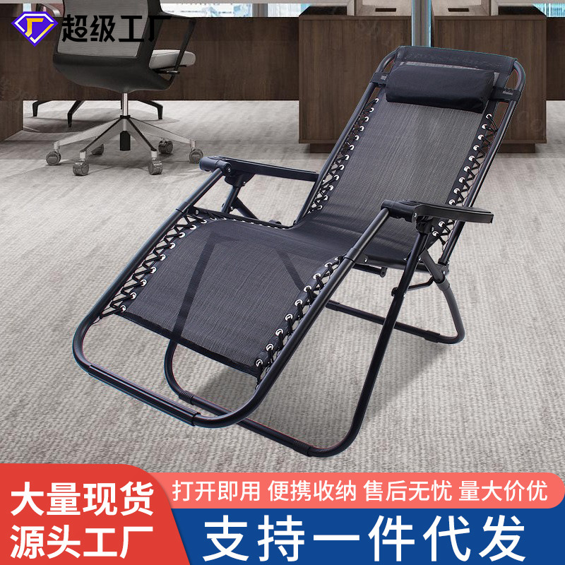 户外露营沙滩椅办公室午休椅零重力折叠躺椅老人阳台靠椅