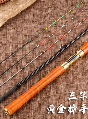 黄金樟实木筏钓竿微铅软尾阀杆三段式插节1.0-1.5米碳素桥筏竿