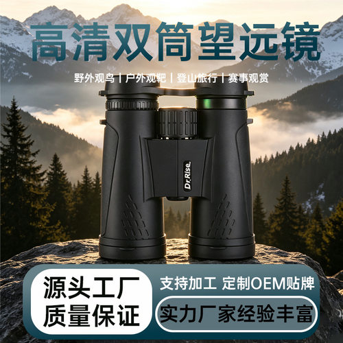 双筒望远镜户外高清12X42户外望远镜军事级两万米高清观鸟镜