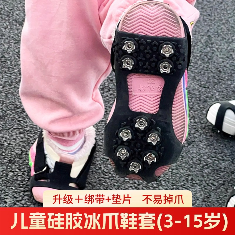 儿童绑带冰爪雪地靴鞋套3到6岁到12岁防滑钉锰钢旅游登山徒步冬季