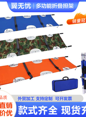 加厚铝合金折叠担架四折担架可折叠式家用救援抬人上楼带轮担架
