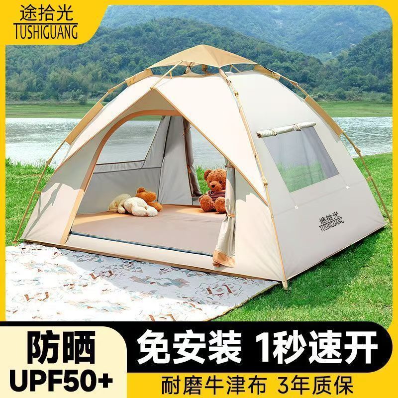 黑胶遮阳防晒帐篷户外折叠式露营全套野营过夜加厚全自动一键开合图片