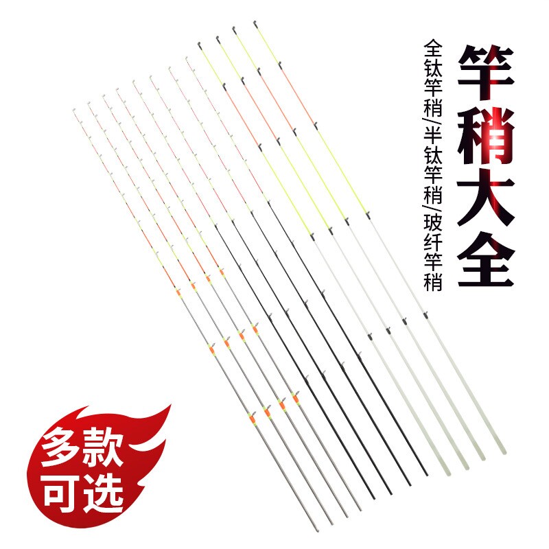 筏竿竿稍超软钛合金竿稍玻纤杆稍半钛软竿稍筏竿配节配件