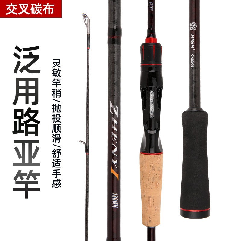 路亚竿调ML调M调2.7米鱼竿2.4枪柄直柄打黑插接渔具钓鱼竿