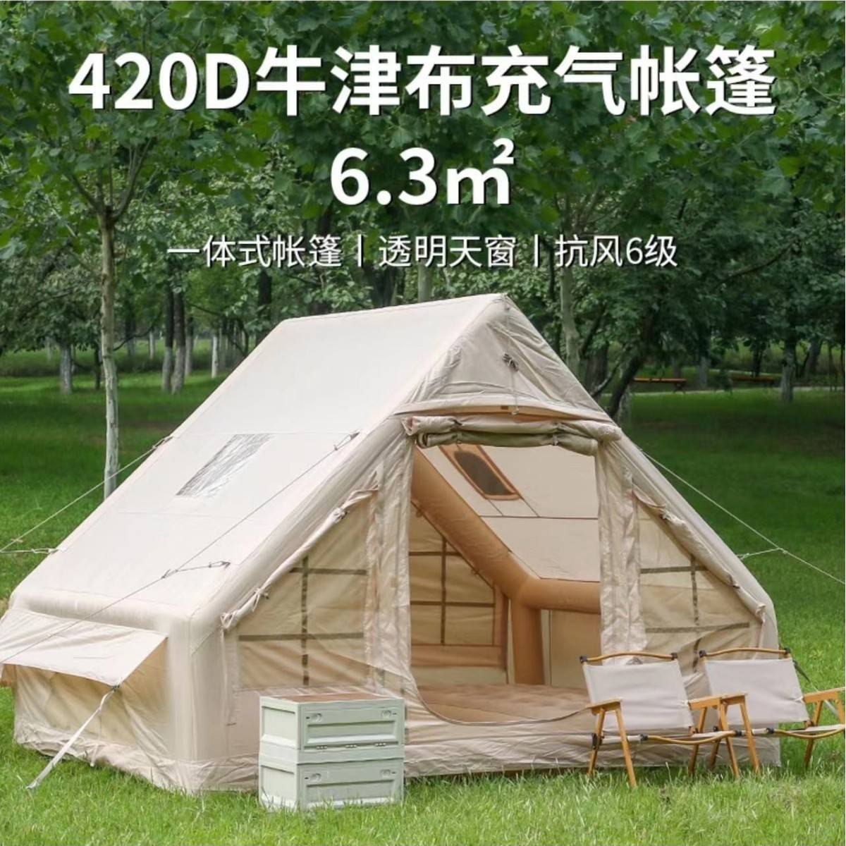 户外小屋充气帐篷露营帐篷营地帐篷多人式防雨旅游充气帐