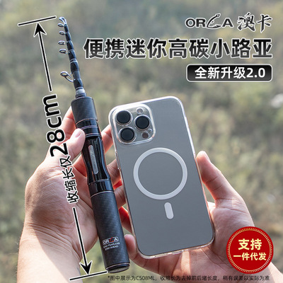 澳卡振出式伸缩路亚竿ML调超短竿碳素滑漂路滑竿鱼杆
