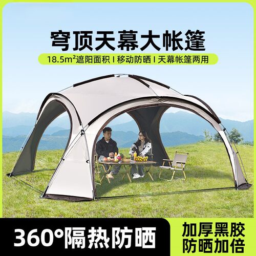 现货可黑胶穹顶天幕帐篷户外超大空间胶蛋壳多人露营大帐篷