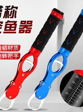 带秤控鱼器铝合金取鱼器路亚钳夹鱼器抓鱼带称重控鱼钳套装